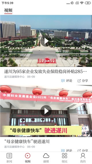 遂川之声app_https://www.wordpress6.com_生活实用_第2张