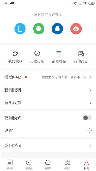 遂川之声app_https://www.wordpress6.com_生活实用_第5张