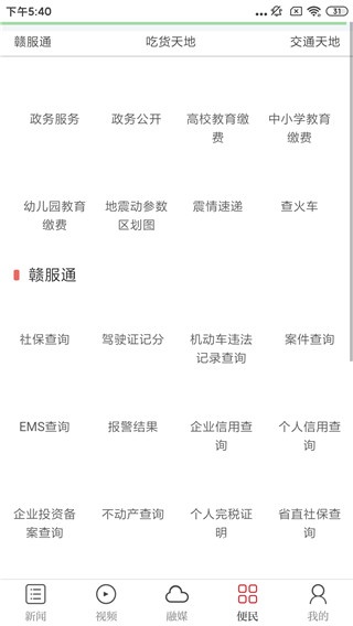 遂川之声app_https://www.wordpress6.com_生活实用_第4张