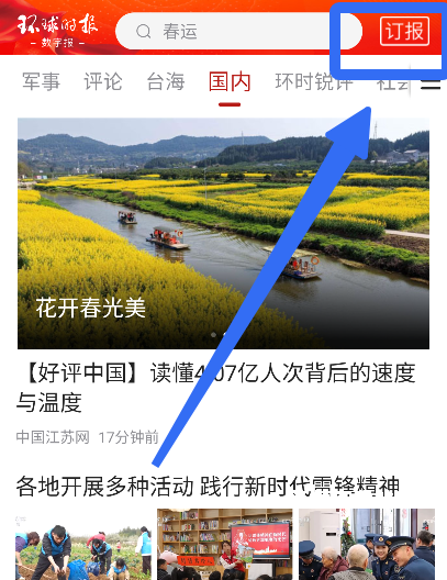 环球时报手机中文版_https://www.wordpress6.com_新闻阅读_第1张