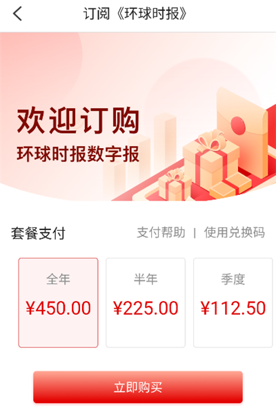 环球时报手机中文版_https://www.wordpress6.com_新闻阅读_第3张