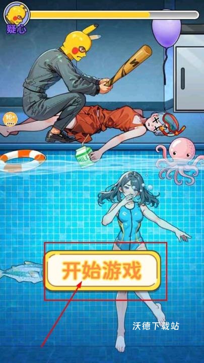 帮女孩摆脱危机下载_https://www.wordpress6.com_休闲益智_第1张