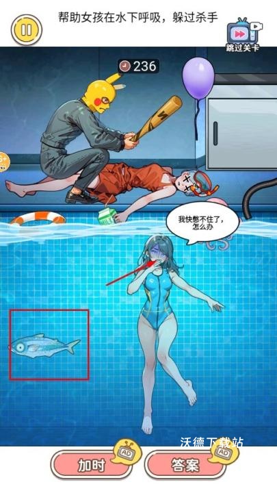 帮女孩摆脱危机下载_https://www.wordpress6.com_休闲益智_第2张