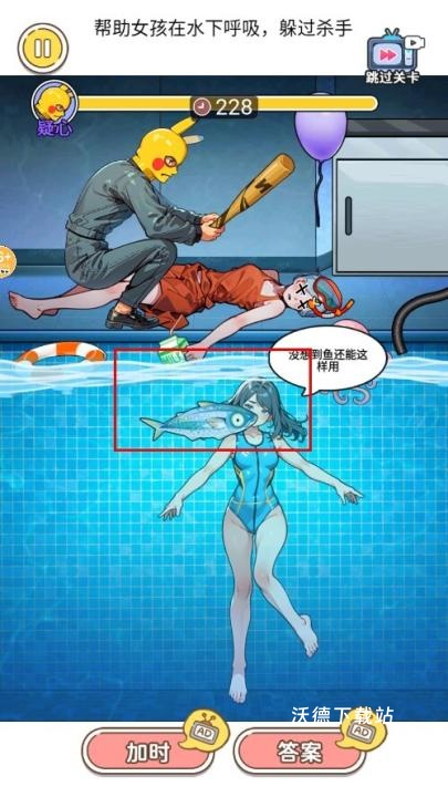 帮女孩摆脱危机下载_https://www.wordpress6.com_休闲益智_第3张