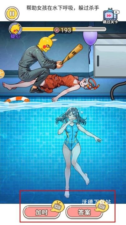 帮女孩摆脱危机下载_https://www.wordpress6.com_休闲益智_第4张