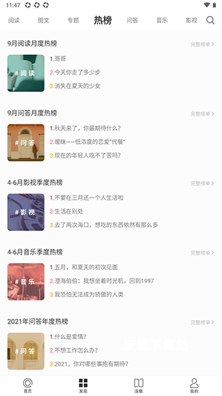 一个4app_https://www.wordpress6.com_生活实用_第4张