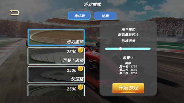 车祸模拟大师下载_https://www.wordpress6.com_模拟经营_第2张