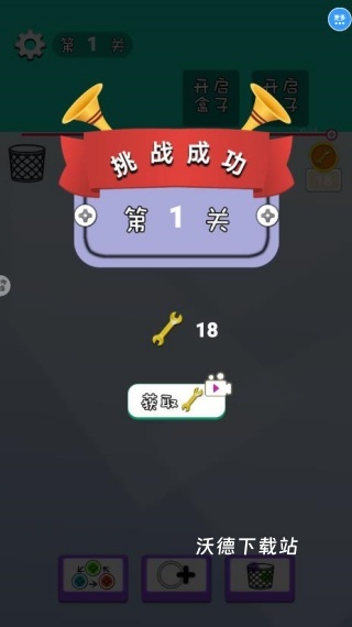 打螺丝脑洞解密下载_https://www.wordpress6.com_休闲益智_第3张