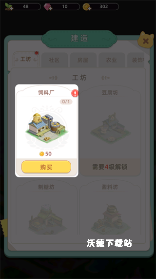 田园小镇下载_https://www.wordpress6.com_模拟经营_第3张