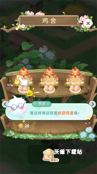 田园小镇下载_https://www.wordpress6.com_模拟经营_第5张