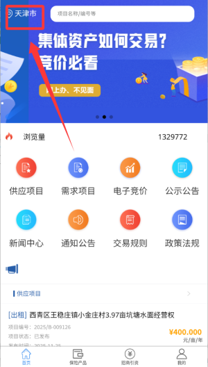 津农所平台app_https://www.wordpress6.com_办公商务_第2张
