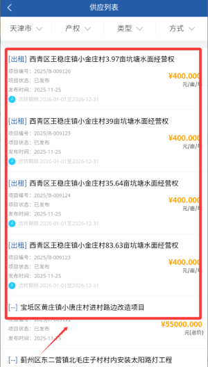 津农所平台app_https://www.wordpress6.com_办公商务_第3张