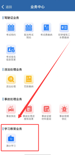 重庆交管12123平台_https://www.wordpress6.com_生活实用_第1张