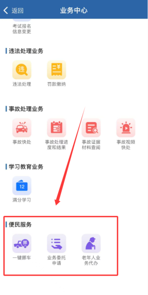重庆交管12123平台_https://www.wordpress6.com_生活实用_第2张