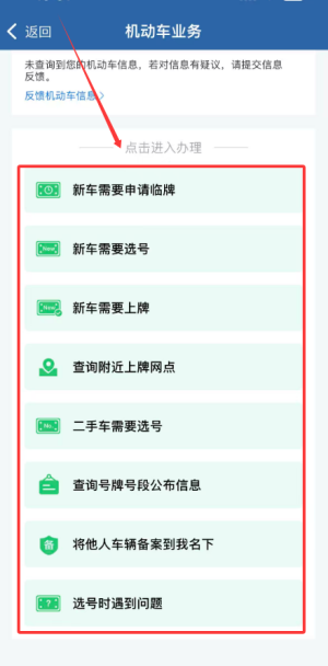 重庆交管12123平台_https://www.wordpress6.com_生活实用_第3张