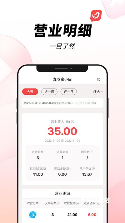 宜收宝app_https://www.wordpress6.com_生活实用_第1张
