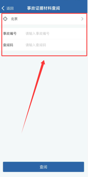 交管12123电子版驾驶证_https://www.wordpress6.com_生活实用_第2张