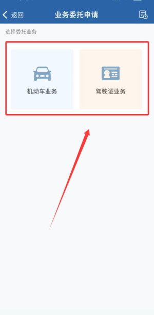 交管12123电子版驾驶证_https://www.wordpress6.com_生活实用_第3张