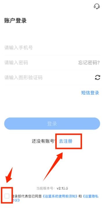 运盟司机版app最新版_https://www.wordpress6.com_办公商务_第1张