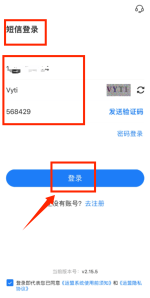 运盟司机版app最新版_https://www.wordpress6.com_办公商务_第3张