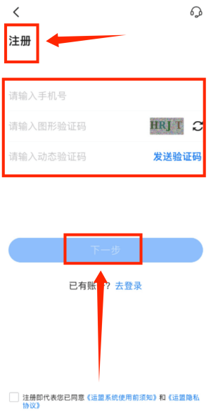 运盟司机版app最新版_https://www.wordpress6.com_办公商务_第2张