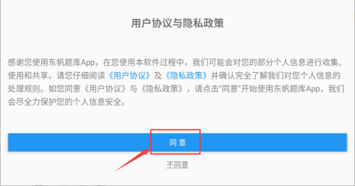 东帆题库app_https://www.wordpress6.com_学习教育_第1张