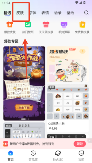 讯飞输入法手表版apk_https://www.wordpress6.com_系统工具_第3张