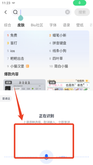 讯飞输入法手表版apk_https://www.wordpress6.com_系统工具_第1张