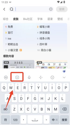 讯飞输入法手表版apk_https://www.wordpress6.com_系统工具_第2张