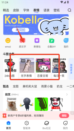 讯飞输入法手表版apk_https://www.wordpress6.com_系统工具_第4张
