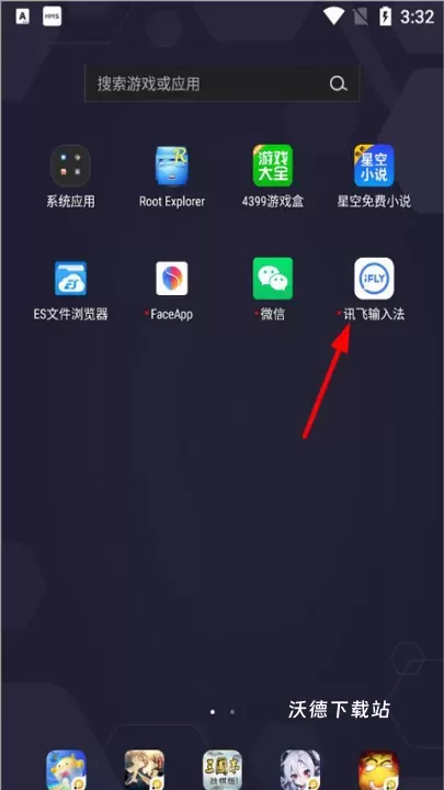 讯飞输入法oppo定制版_https://www.wordpress6.com_系统工具_第1张