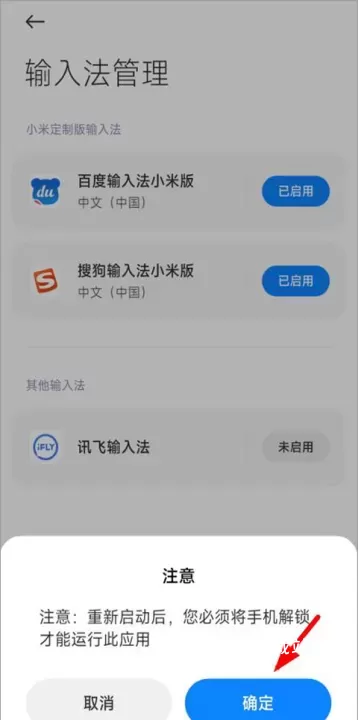 讯飞输入法oppo定制版_https://www.wordpress6.com_系统工具_第5张