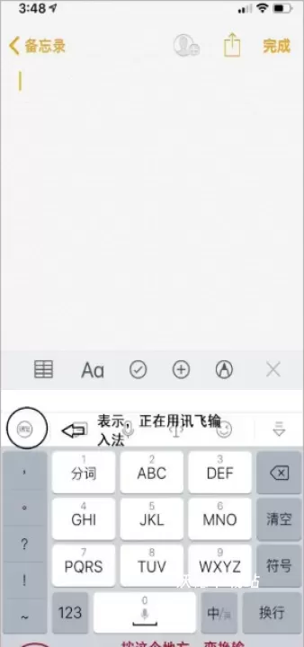 讯飞输入法oppo定制版_https://www.wordpress6.com_系统工具_第6张
