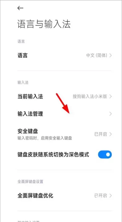 讯飞输入法oppo定制版_https://www.wordpress6.com_系统工具_第3张
