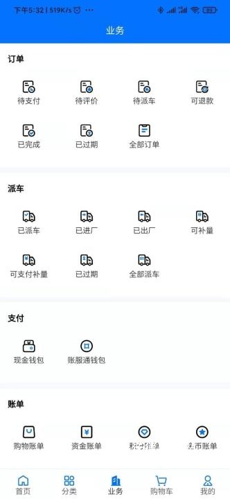 聚材商城app(聚材通)_https://www.wordpress6.com_出行购物_第1张