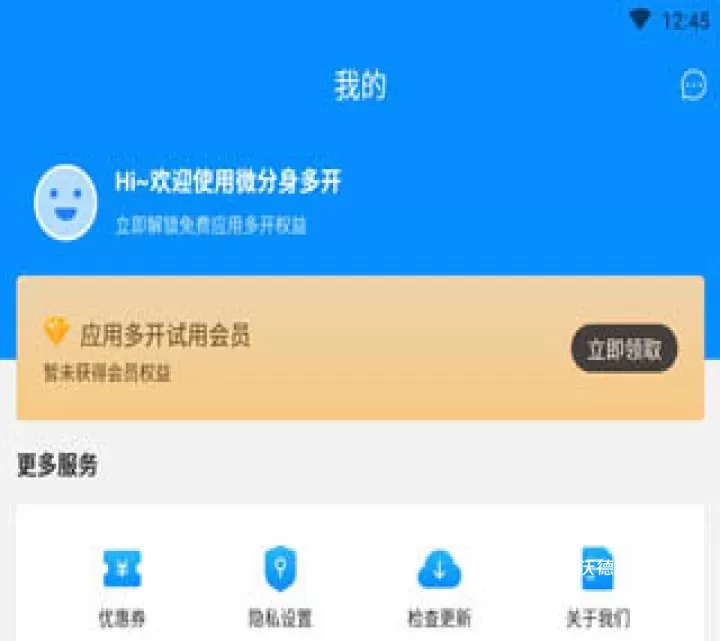 微分身多开手机版_https://www.wordpress6.com_生活实用_第4张