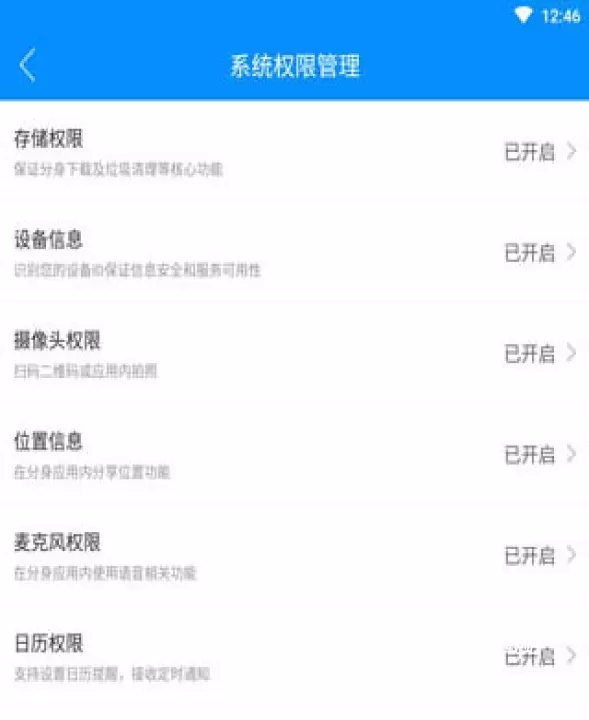 微分身多开手机版_https://www.wordpress6.com_生活实用_第5张