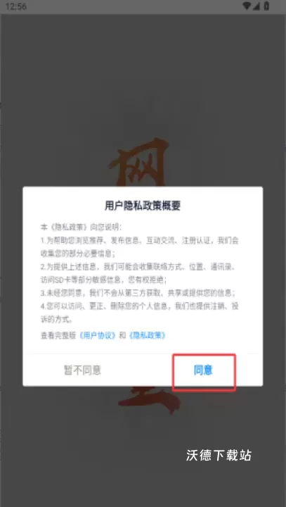 卡车之家手机版_https://www.wordpress6.com_系统工具_第1张