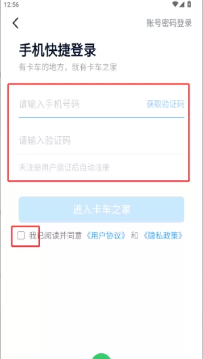 卡车之家手机版_https://www.wordpress6.com_系统工具_第2张