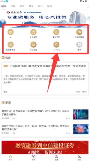 证券之星官方手机版_https://www.wordpress6.com_金融理财_第2张
