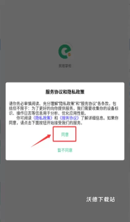 民宿掌柜app_https://www.wordpress6.com_系统工具_第1张