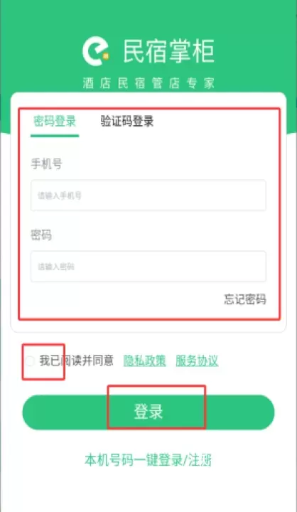 民宿掌柜app_https://www.wordpress6.com_系统工具_第2张