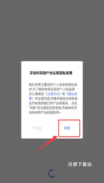 浮动时间app_https://www.wordpress6.com_生活实用_第1张
