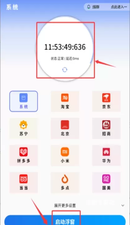 浮动时间app_https://www.wordpress6.com_生活实用_第2张