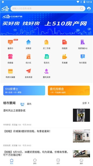 510房产网江阴app_https://www.wordpress6.com_生活实用_第2张