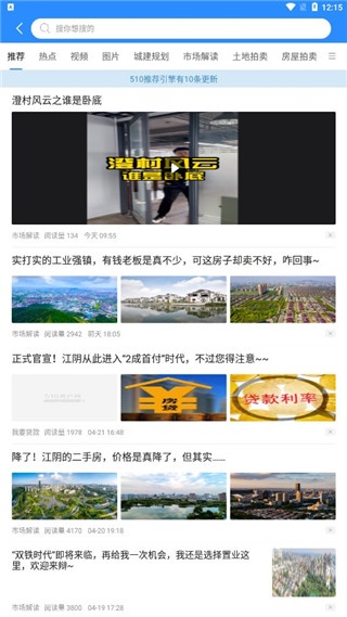 510房产网江阴app_https://www.wordpress6.com_生活实用_第5张