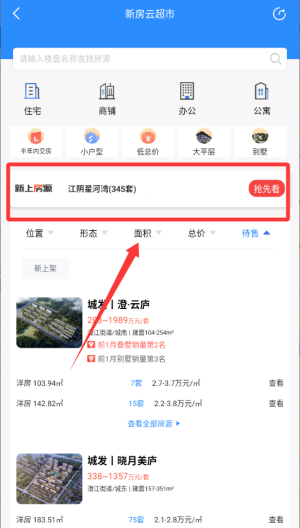 江阴房产网510二手房app_https://www.wordpress6.com_生活实用_第1张