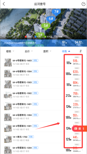 江阴房产网510二手房app_https://www.wordpress6.com_生活实用_第2张