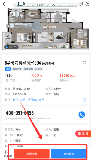 江阴房产网510二手房app_https://www.wordpress6.com_生活实用_第3张
