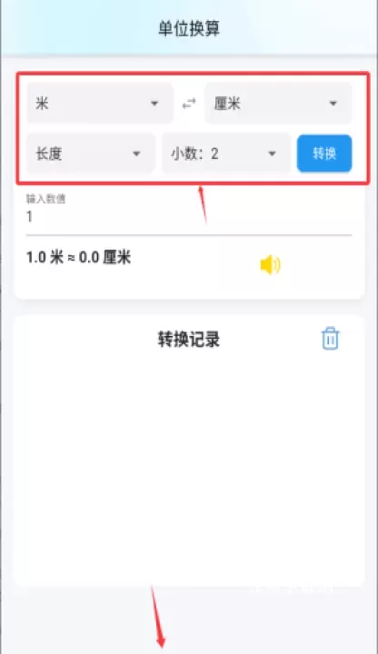 测量全能王手机版_https://www.wordpress6.com_系统工具_第3张